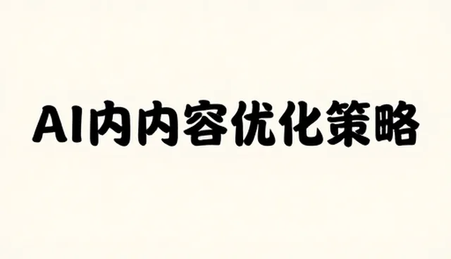 软件研发趋势下的用户需求演变与应对策略